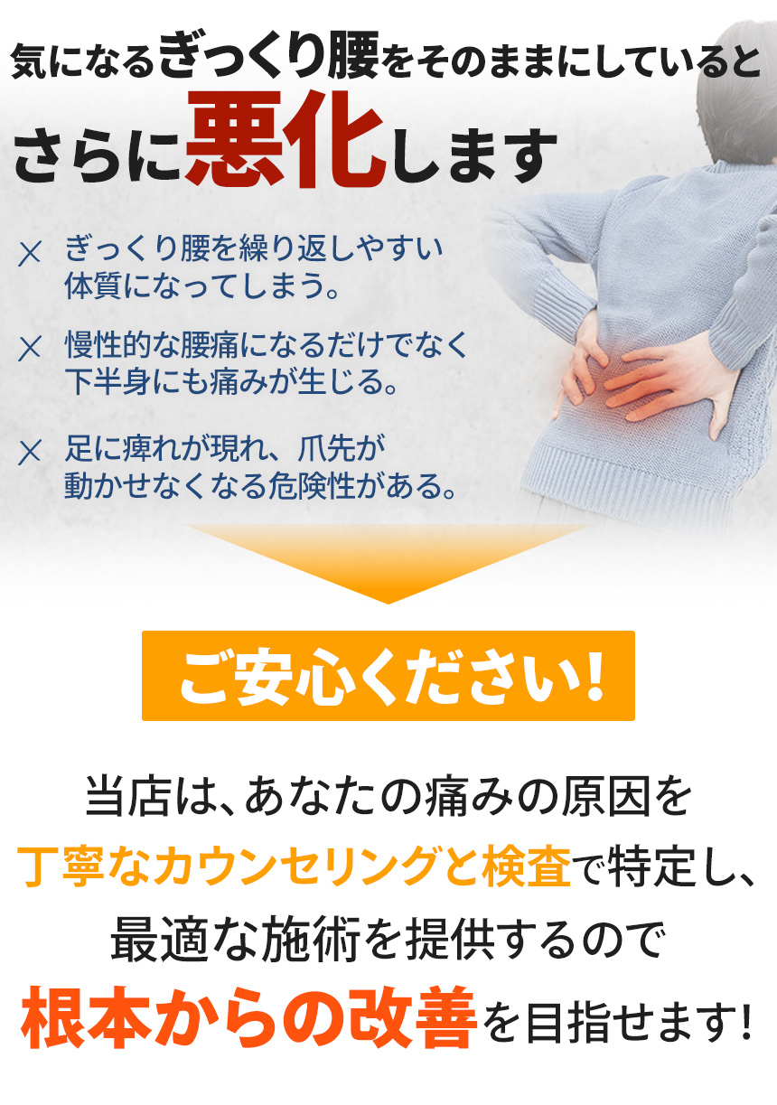 気になるぎっくり腰をそのままにしていると